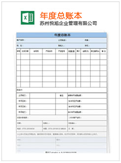 南京记账报税